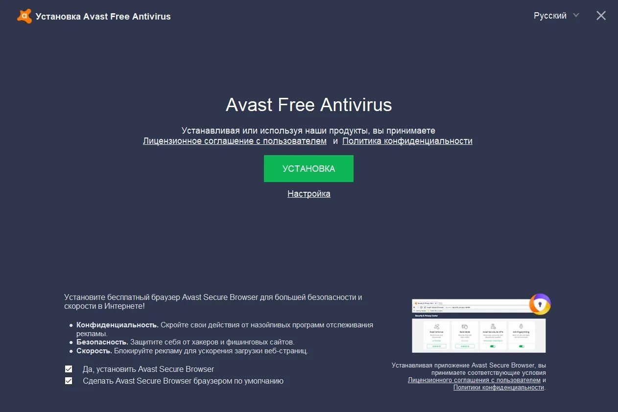 Установленный антивирус аваст. Минусы антивируса Avast. Антивирус аваст описание. Антивирус аваст версии