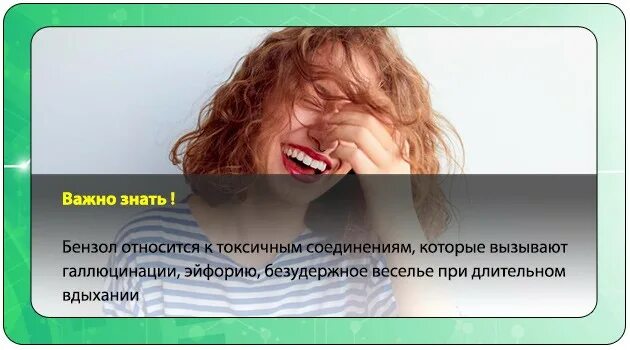 Бензол воздействие на организм. Бензол воздействие на человека. Влияние бензола на организм человека. Бензол последствия на организм. Воздействие бензола