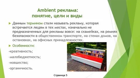 Реклама понятие и определение