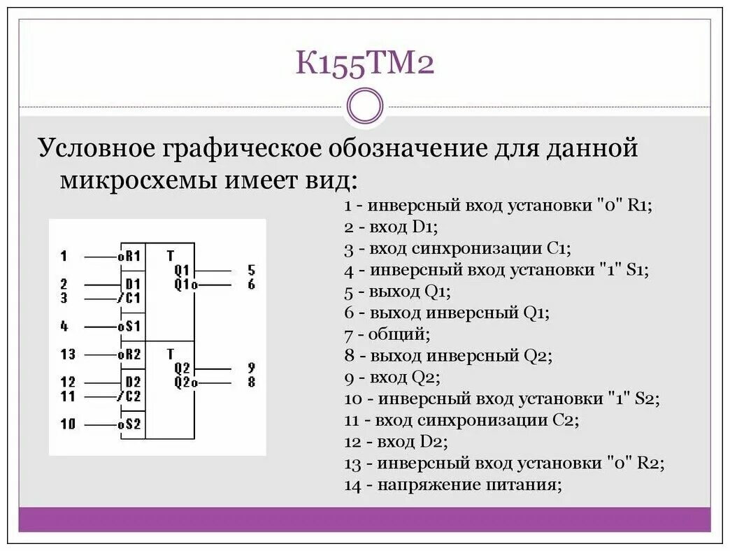 Источник напряжения постоянного тока на схеме. Переменный источник питания обозначение. Обозначения в цепи тока. Электрический ток формула единица измерения. Источник напряжения постоянного тока обозначение.
