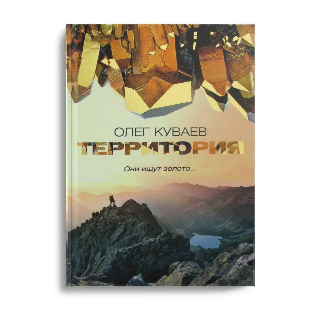 Сухих книги. Территория книга.