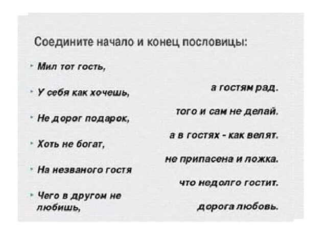 Пословицы и поговорки на тему этикета. Поговорки о культуре поведения. Поговорки о правилах этикета. Пословицы о поведении за столом. Пословицы и поговорки о культуре поведения.