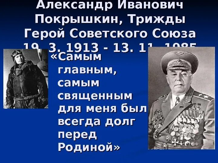 Долг чести долг жизни. Уроки Мужества и патриотизма. Классный час долг перед родиной. Презентация патриотизм мужество. Цитаты о долге перед родиной.