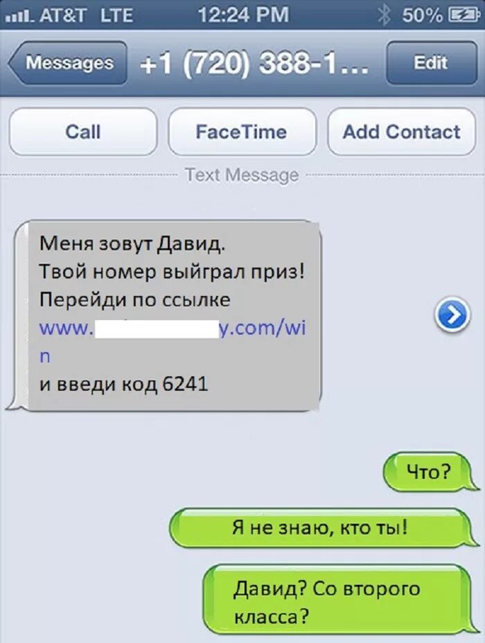 Смс со своим текстом. Спам смс. Смс спамер со своим текстом. Spam texts звук. Messages.