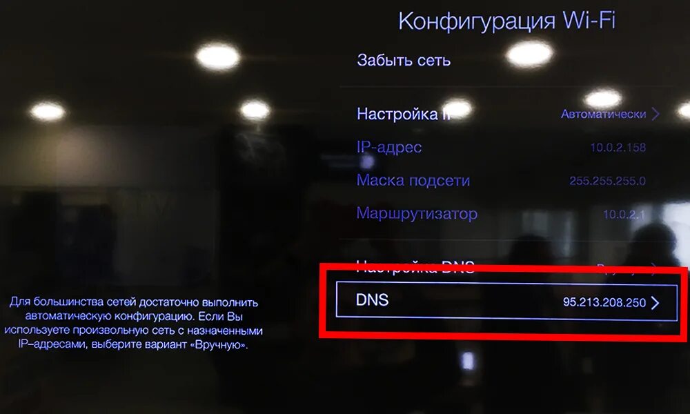 Apple TV настройка сети. Apple TV настройка сети DNS. ДНС телевизор настройка. Kinopub ошибка соединения с сервером. Не удалось декодировать