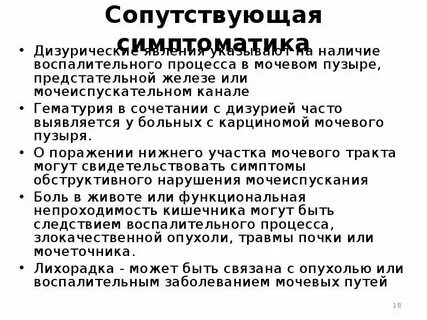 Показать как делают массаж простаты