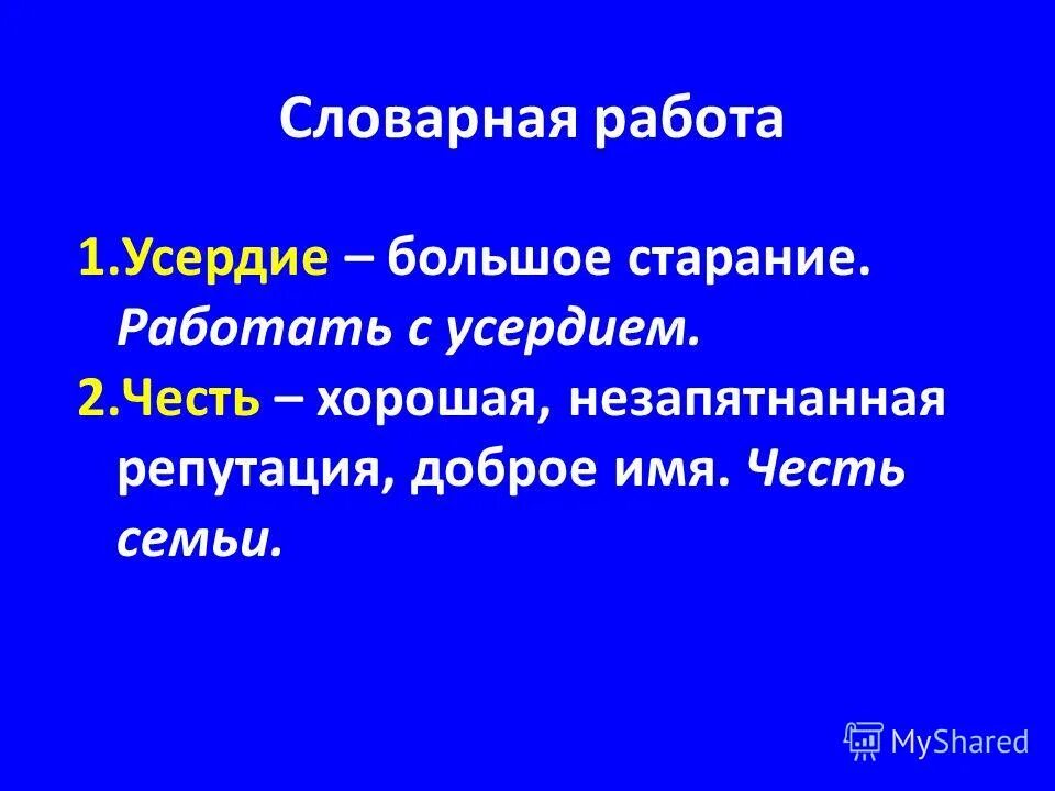 сложившаяся годами репутация доброе имя 6 букв. сложившаяся годами репутация доброе имя 6 букв. сложившаяся годами репутация доброе имя 6 букв. желаю чтобы огого и никогда не охо. высказывания о репутации.