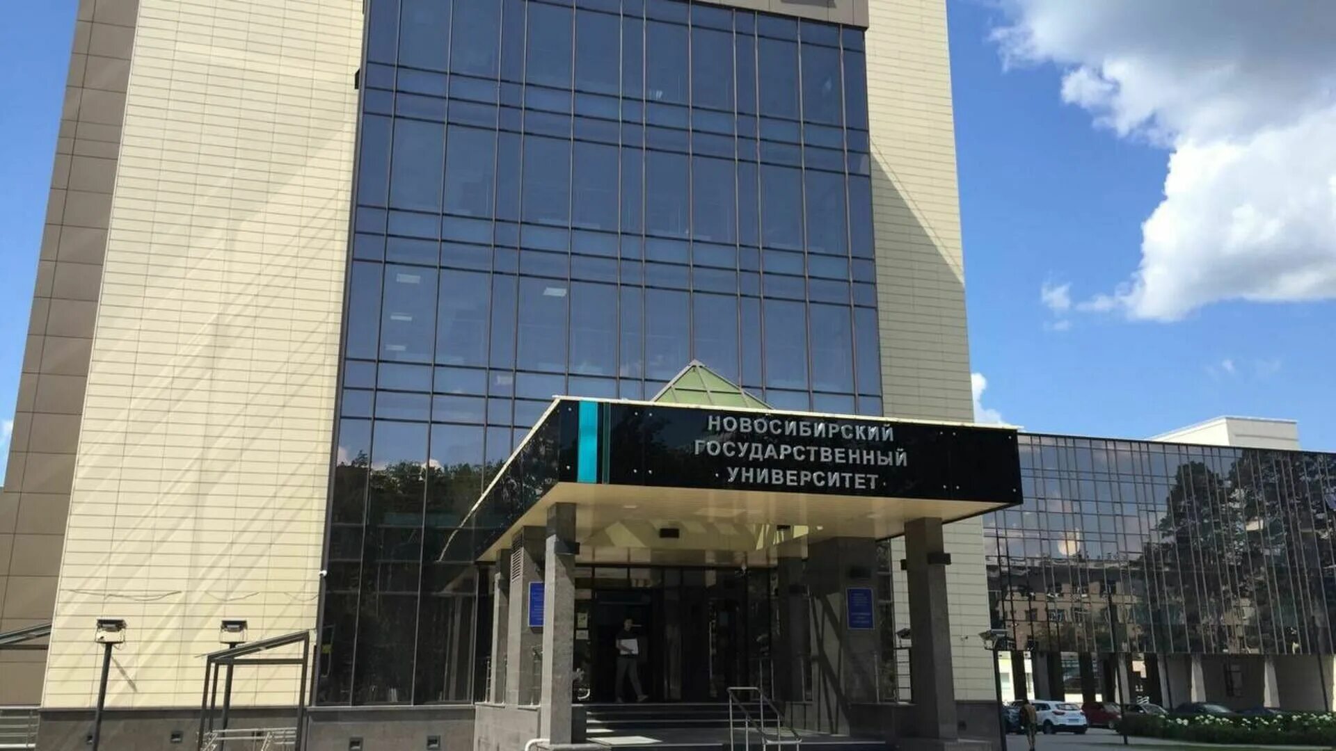 Академгородок университет. Новосибирские государственные вузы. Новосибирские государственные вузы. Институт нгу в новосибирске. Новосибирский государственный университет.