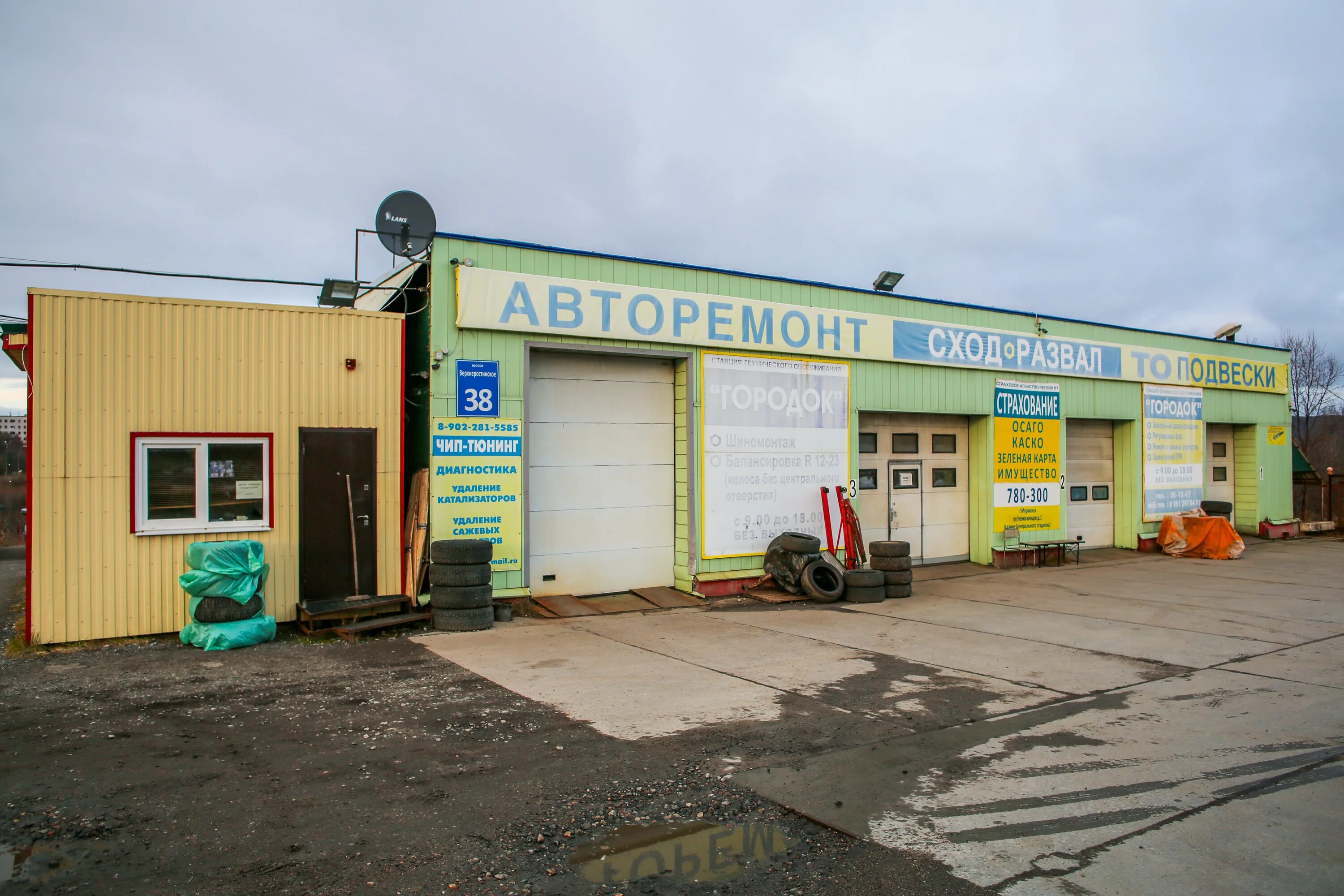 СТО городок Мурманск. СТО. Шиномонтаж r19. Верхне Ростинское шоссе. Сто городок