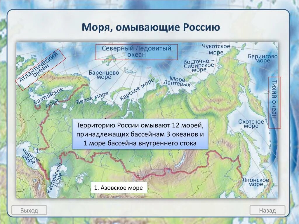 Какие объекты определяют географическое положение россии. Географическое положение России моря. Географическое положение морей омывающих Россию. Моря омывающие РРО ссию. Моря России Северного Ледовитого.