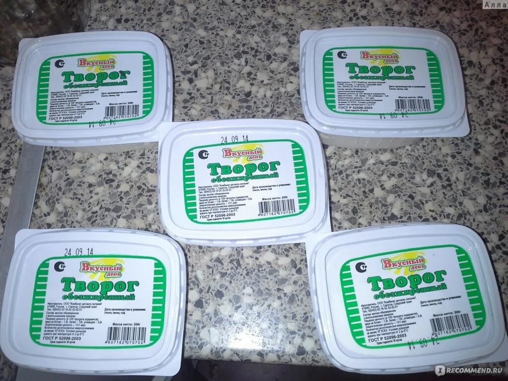 Творог лучшие марки. Творог добрый день обезжиренный.