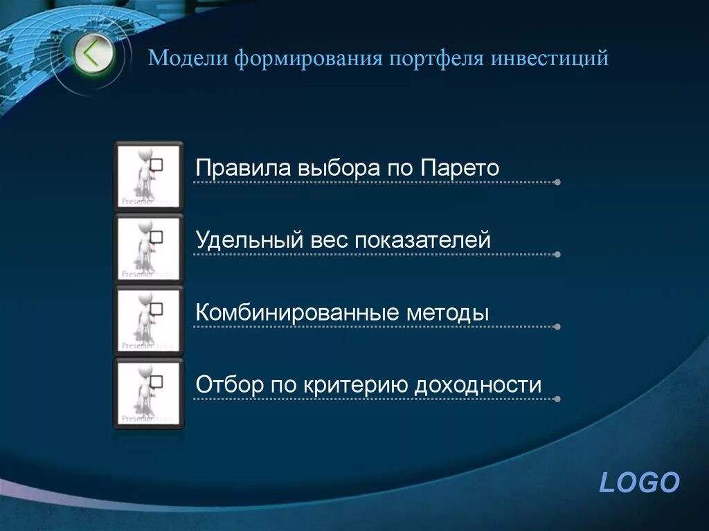 Модели инвестиционных портфелей. Модели формирования инвестиционного портфеля. Модели формирования оптимального портфеля. Модели оптимального портфеля инвестиций. Формирования портфеля инвестиций