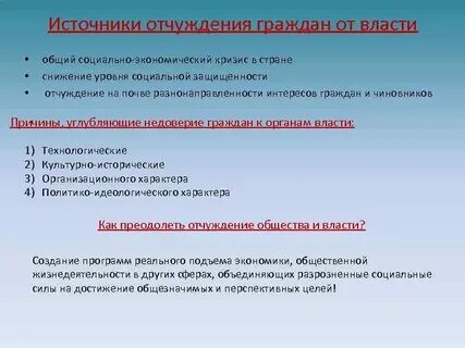 Причины граждан