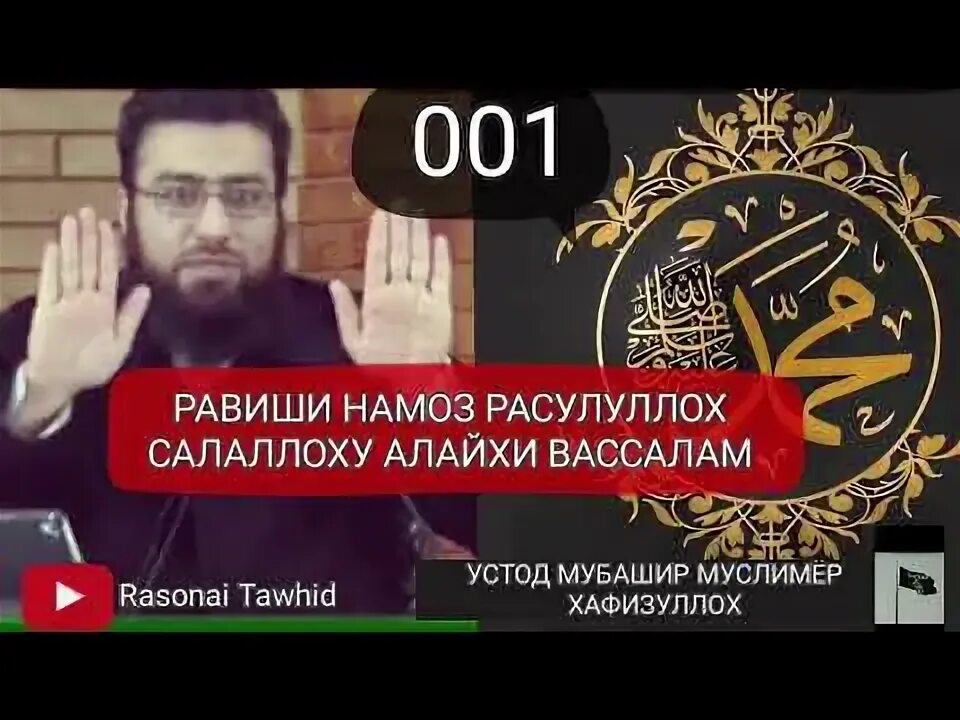 УММАТИМ дейсизми ё расулуллох. Равиш. Алайхи вассалам