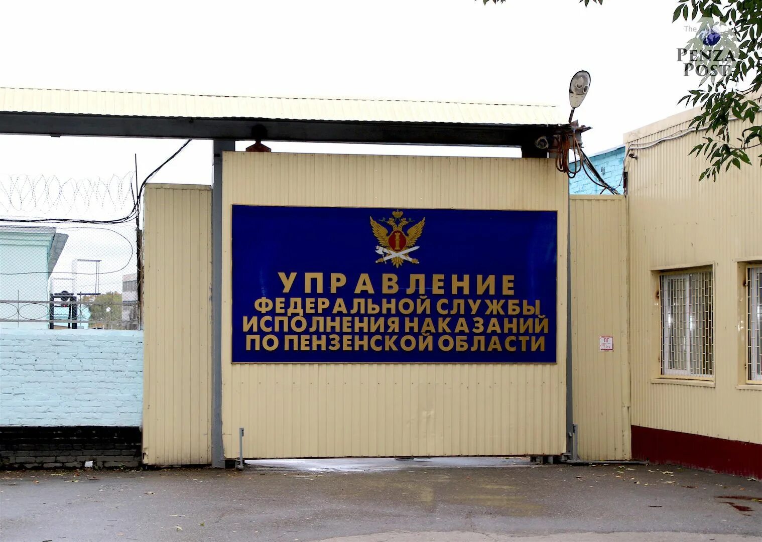 Уфсин казенное учреждение. ФСИН. УФСИН здание. ФСИН России здание. ФСИН России вывеска.