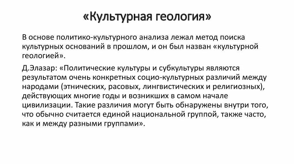 Чтойтт такон основание. Основания типологии культуры. Системный кризис позднеантичной культуры. Основания это сложные вещества. Типология культуры.