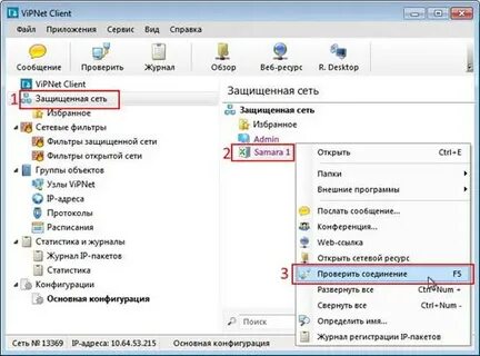 Vipnet client 4.5
