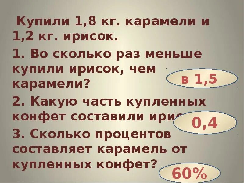 На сколько 54 больше чем 35. Сколько сколько. Сколько сколько. Во сколько раз 7 меньше 5. Математический диктант 3 класс.