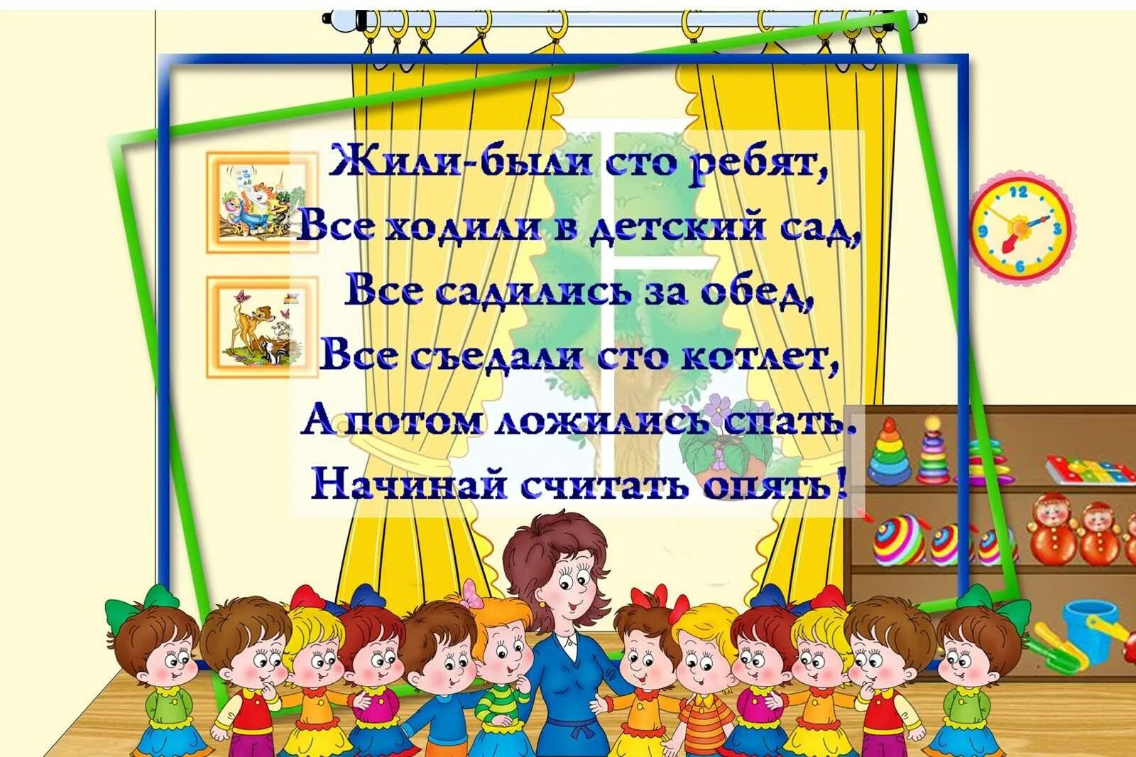 Считалки для детского сада