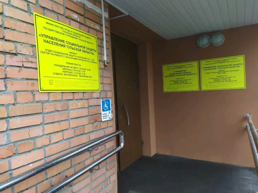Соцзащита фрунзе 29. Соцзащита фрунзе 29. Соцзащита привокзального тулы телефон. Соцзащита привокзального тулы телефон. Соцзащита привокзального тулы телефон.