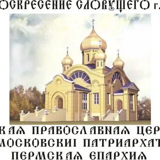 В честь воскресения