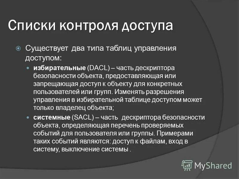 Пользователи конкретных. Пользователи конкретных