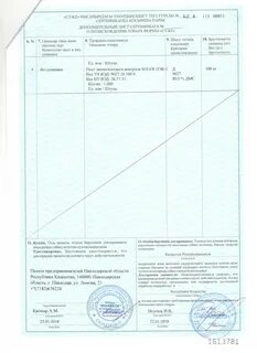 Kz сертификаты