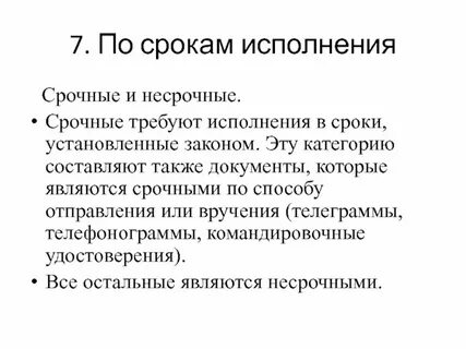 Кратчайшее время исполнения
