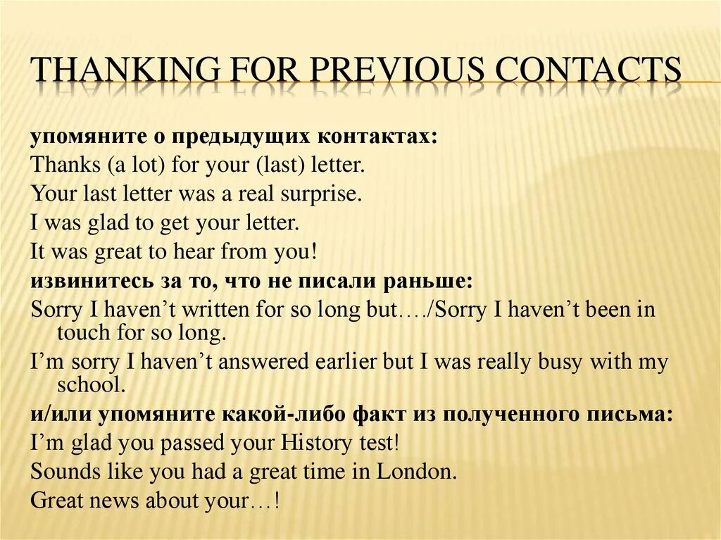 I a letter last week. Thanks for your Letter. Thank you for your Letter. Английский письмо i was glad. Thanks a lot for your Letter.