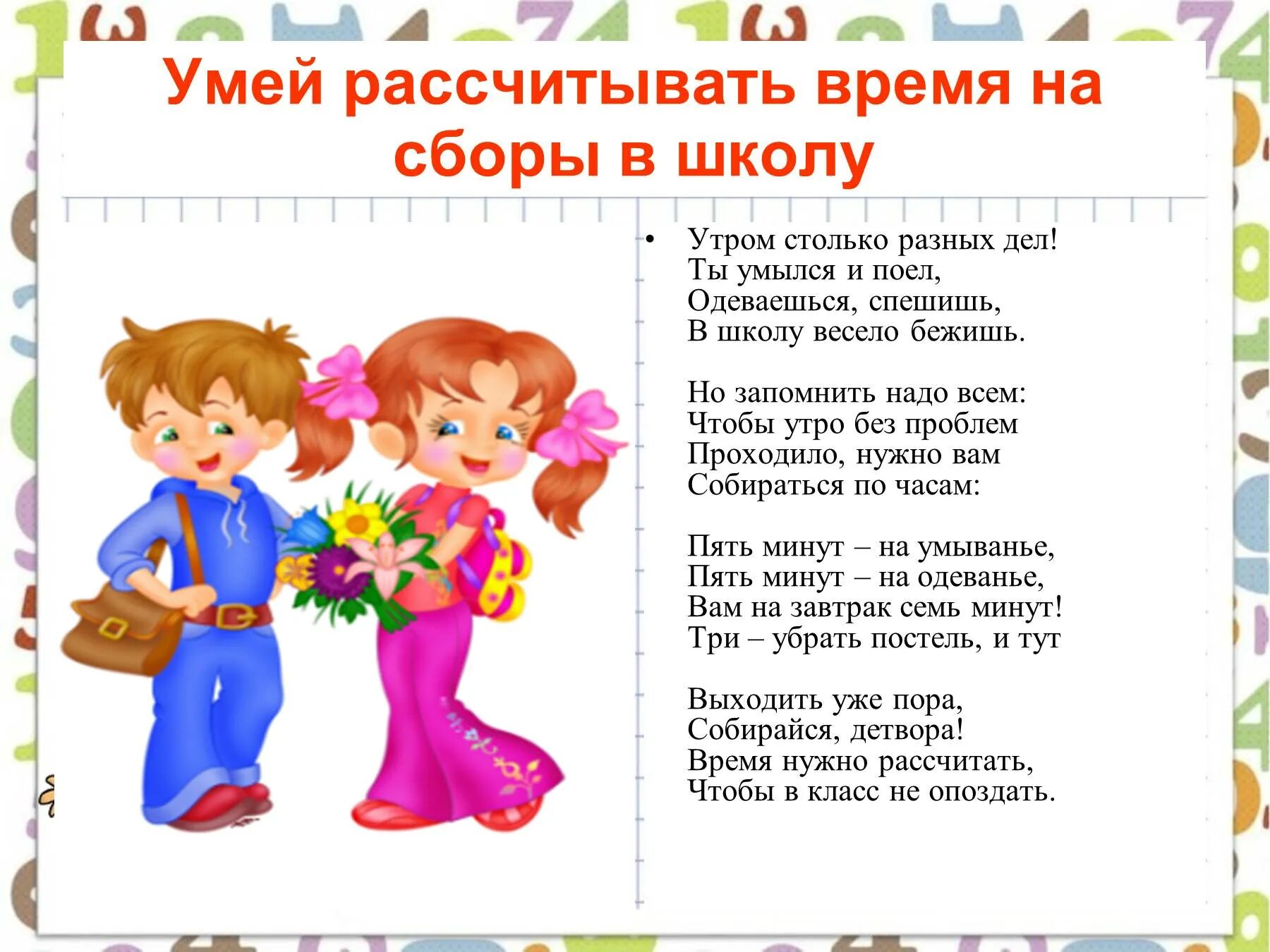 Слова про уроки. Стихотворение про школу. Стихи про школу. Стишки про уроки в школе. Стихи для школьников.