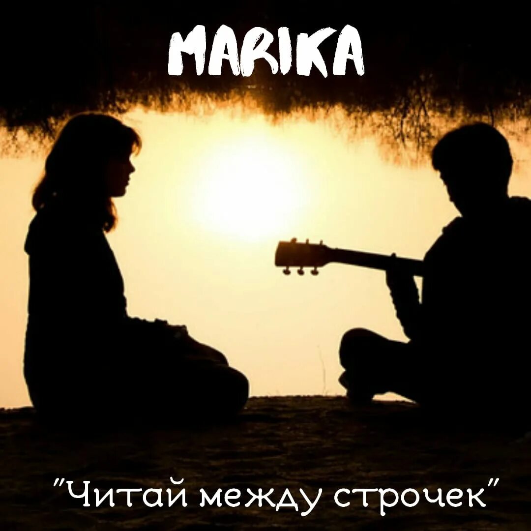 Читай между строк что это. Читай между строк что это