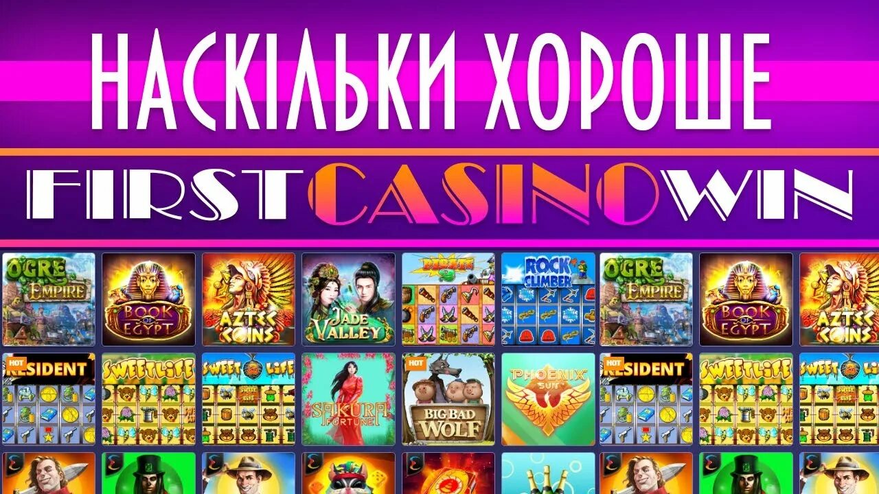 Один вин казино. \ Обзор казино 1вин. First Casino. Реклама казино.