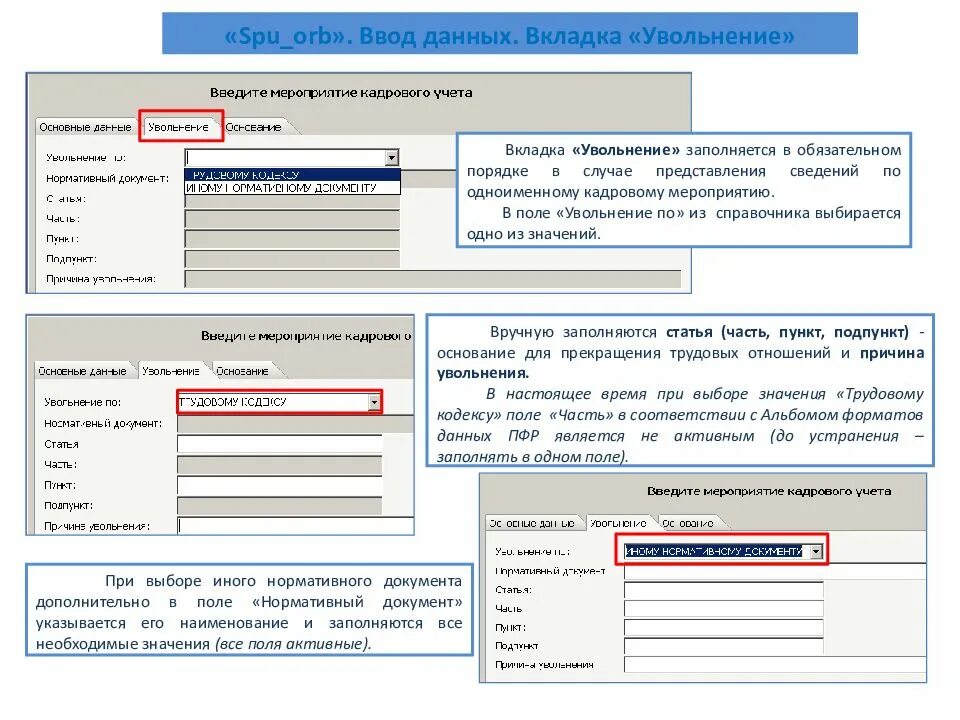 Подача сведений ефс 1