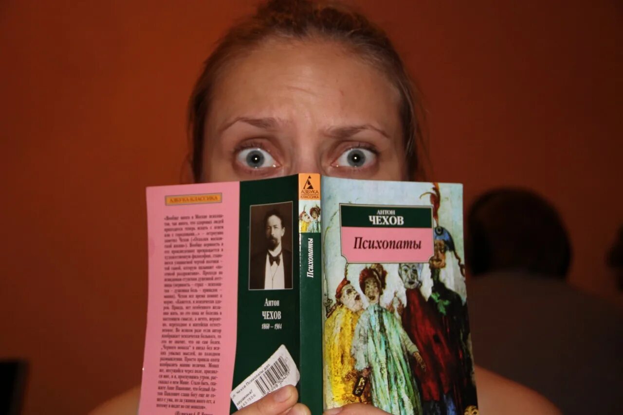 Чехов психопаты. Чехов психопаты. Чехов психопаты книга. Чехов психопаты. А.