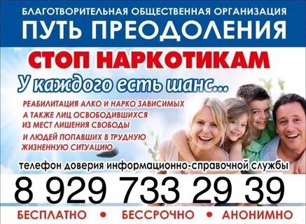 Общественные организации помощь в трудной ситуации