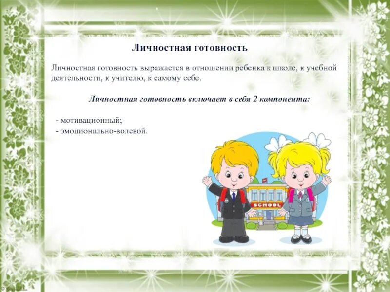 Высказать готовность. Исследовательская этика. Высказать готовность. Умение координировать работу. Высказать готовность.