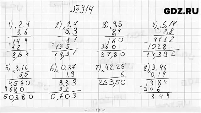 914 математика 5 мерзляк