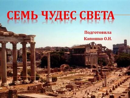 Текст древнего рима