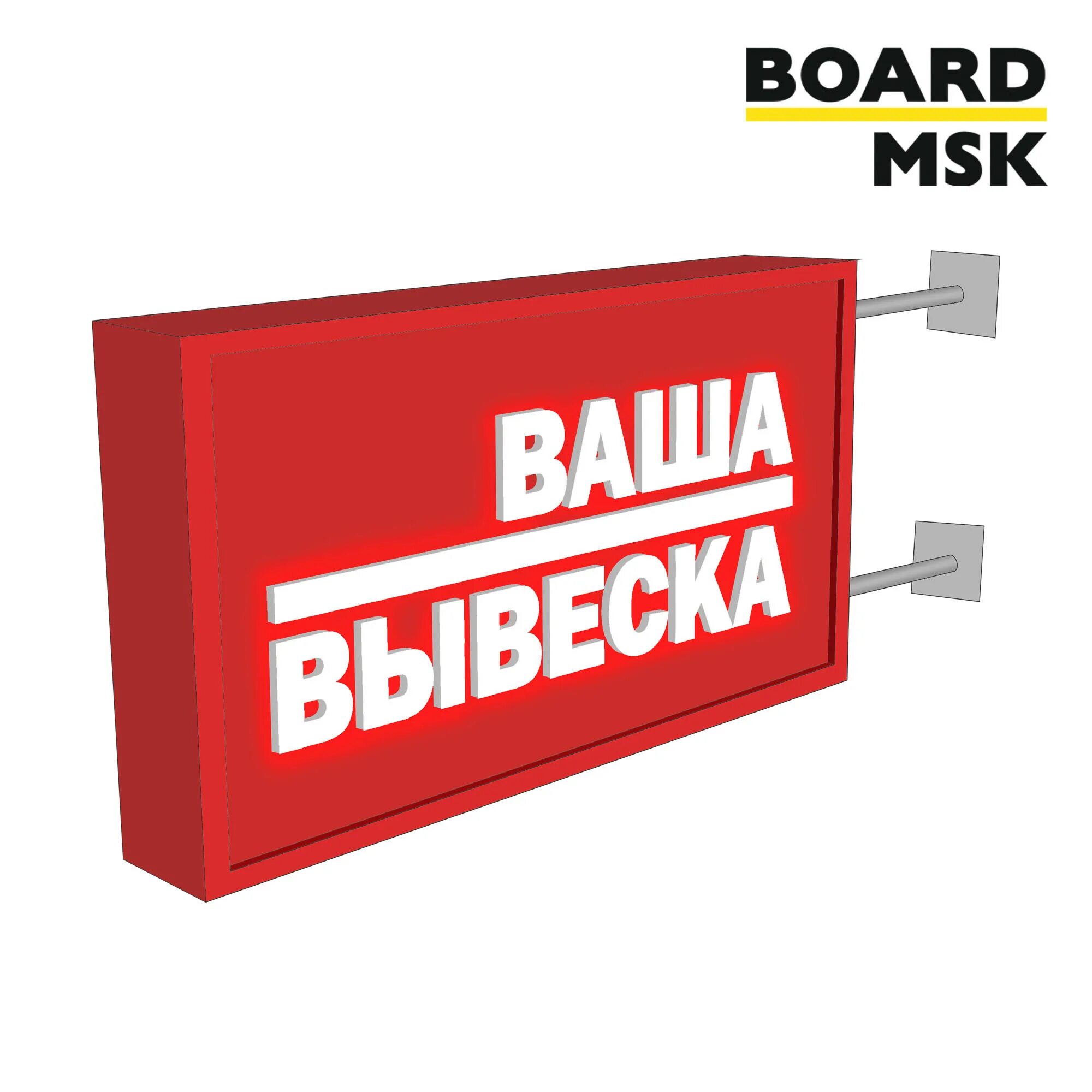 Вывеска панель. Панель кронштейн. Панель кронштейн вывеска. Световой короб на кронштейне. Панель-кронштейн двухсторонний.