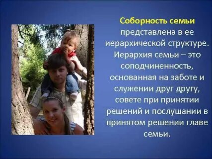 Семья карпенко на семейном совете приняла решение