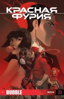 Red fury