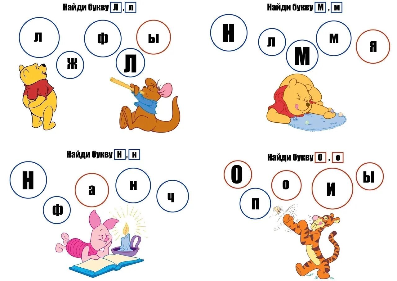 Упражнения для запоминания букв для дошкольников. Упражнения на запоминание букв. Игры на запоминание букв. Играем с буквами. Игры искать буквы