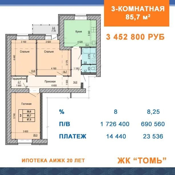 Фонд жилищного строительства Кемеровская область лого. ФРЖС планировки сданных домов Кемерово 29/1. Фонд ржс кемерово