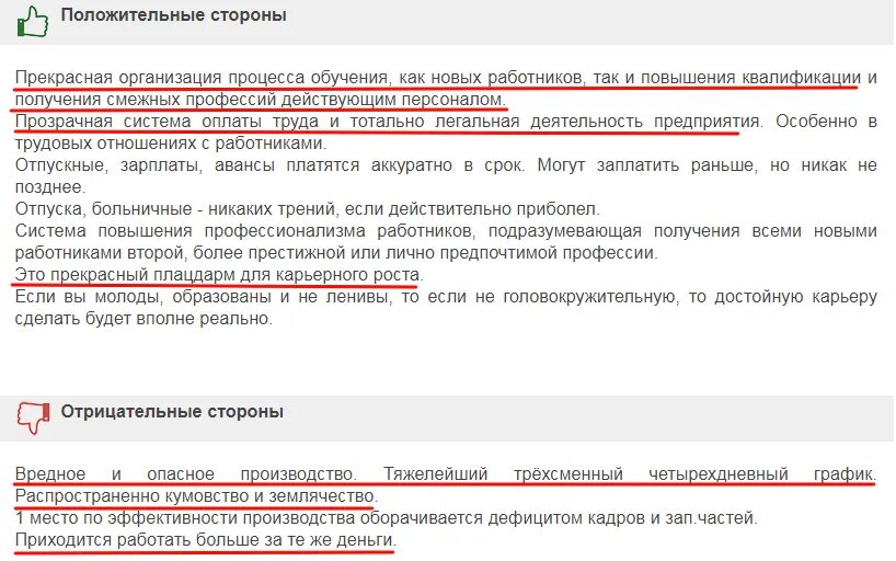 Портал нлмк вход по номеру телефона. НЛМК портал для сотрудников. ЭТП УГМК войти. Портал НЛМК зарплатный лист. Портал НЛМК вход для сотрудников по табельным номерам.