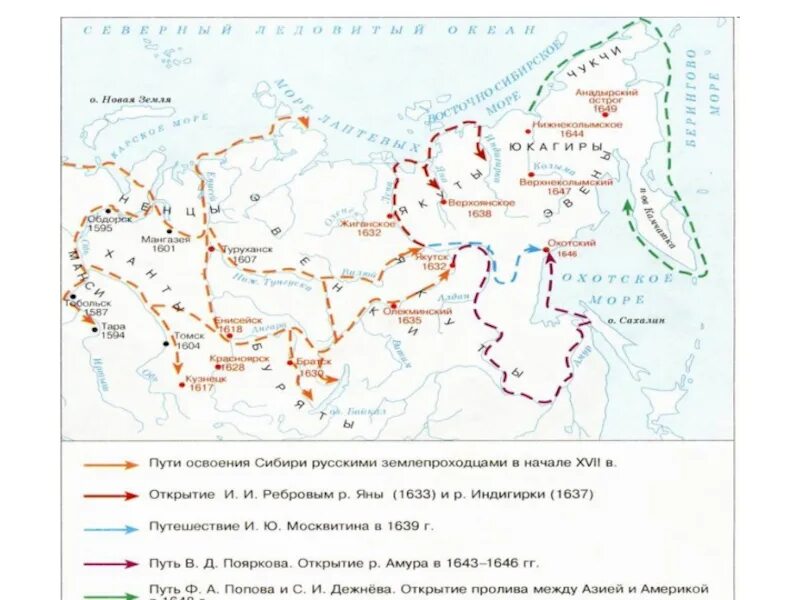 Русские первопроходцы 17 века карта. Карта русские землепроходцы 17 века в Сибири. Русские путешественники и первопроходцы 17 века карта. Землепроходцы 17 века в России карта.