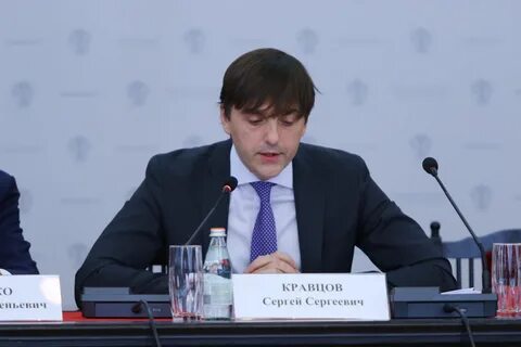 Министр 2020 года