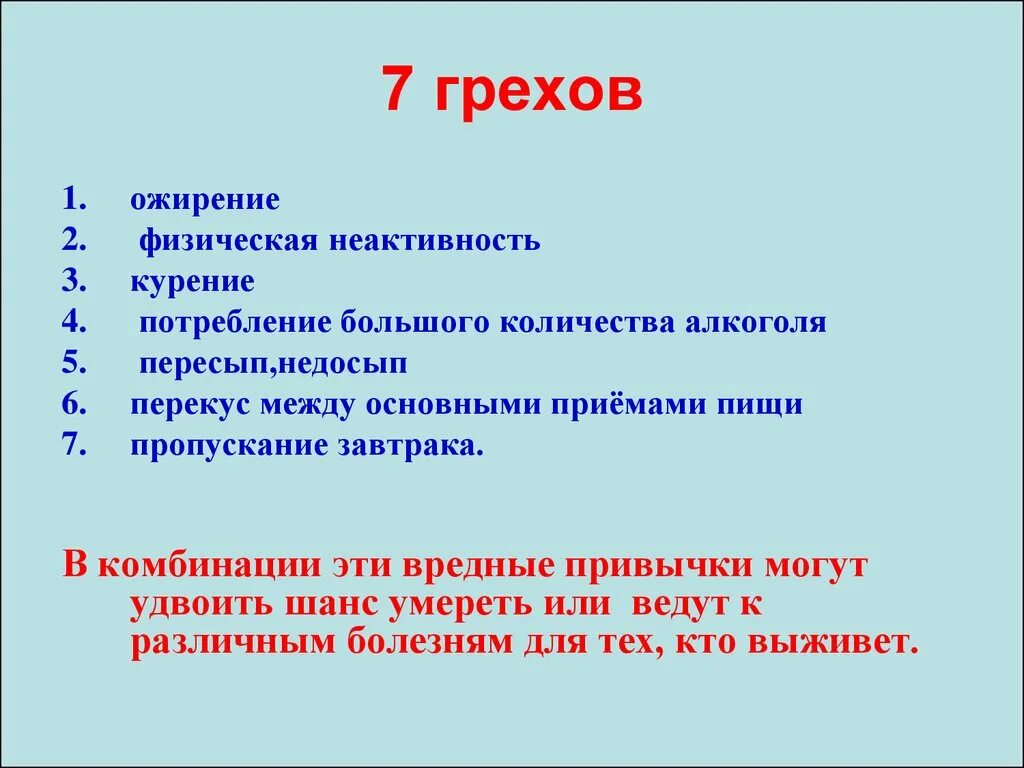 Курят ли православные. Курение это грех. Курить это грех. Грех курения в православии. Почему курение считается грехом.