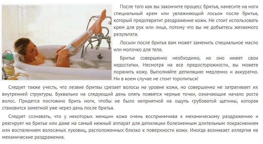 Бриться ли перед родами. Как бриться. процесс бритья. правильное бритье ног. как правильно брить бритвой.