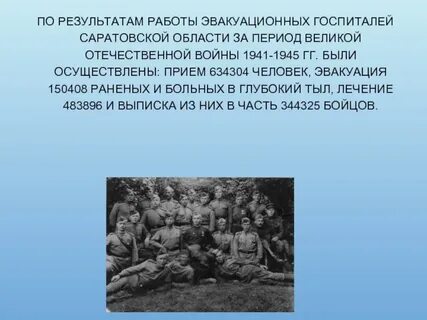Раненому больно