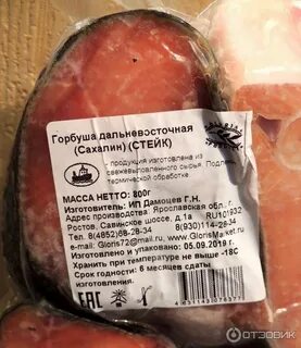 Стейк форели граммы